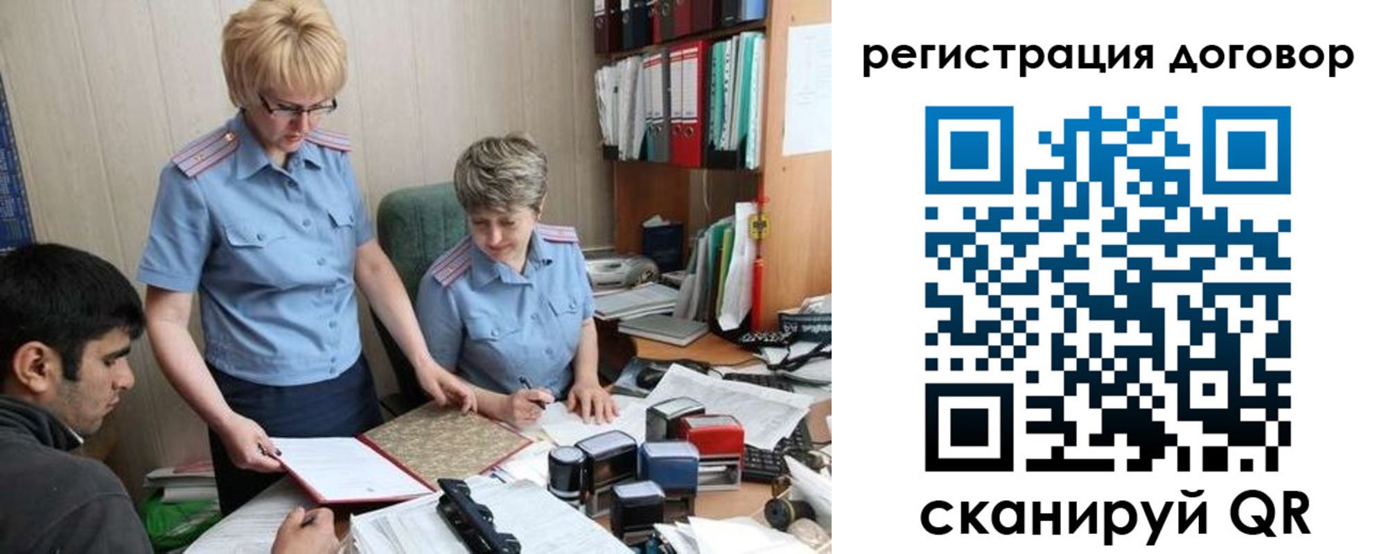 регистрация в Махачкале