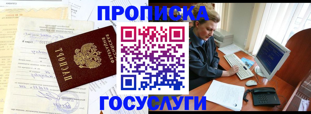 временная регистрация поиск в Махачкале